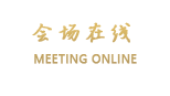 维也纳酒店（梅州店）